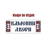Каменни Двори